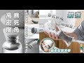 Reddot紅點生活 無死角高密度菇頭奶瓶杯刷 product youtube thumbnail