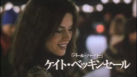 映画「セレンディピティ」日本版予告