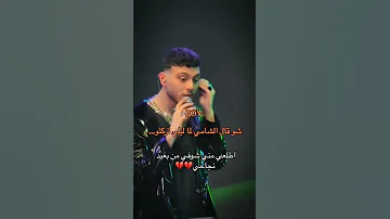 اطلعي مني شوفي من بعيد نجاحي اكسبلور تصميم فيديوهات الشامي ليلي 