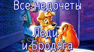 картинка: Все недочеты-грехи 