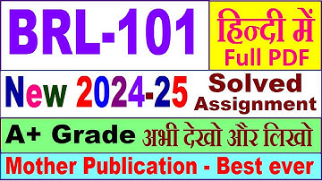 BRL 101 solved assignment 2024-25 in Hindi || brl 101 solved assignment 2025 || brl101 2024-25