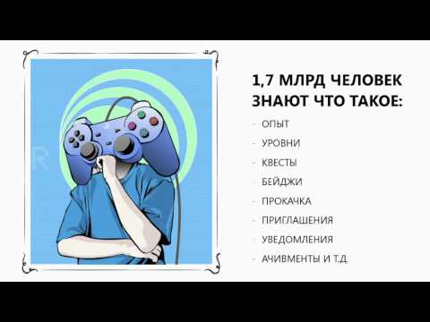 Геймификация для волонтеров: как повысить мотивацию с помощью игровых механик