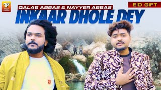 Inkaar Dhole Dey | Qalab Abbas & Nayyer Abbas | (Official Music Video 2024)| Thar Production