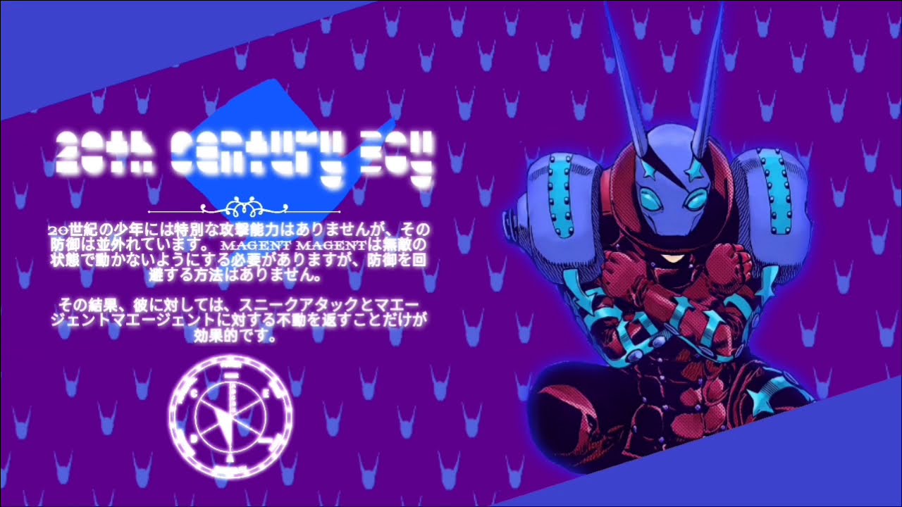 ジョジョ Jojo Steel Ball Run スティールボールラン th Century Boy Magenta Magenta Youtube