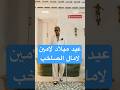 عيد ميلاد لامين يامال الـ18 يثير جدلا واسعا بحضور ذوي التقزم عيد ميلاد لامين يامال الـ18 يثير جدلا واسعا بحضور ذوي التقزم