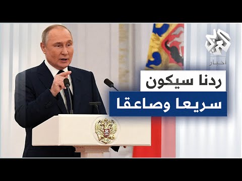 كلمة الرئيس الروسي فلاديمير بوتين أمام مجلس الدوما في الجمعية الاتحادية