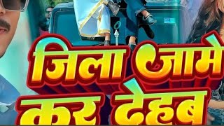 Aditya Samrat Viral Song /Jila Jame Kar Dehab / Khushi Kakar/New # Rangdaari. Song 2026 screenshot 3