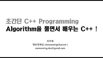 [C++] 문제를 풀며 배우는 초간단 C++ 입문_1강 :: 개발 환경 구성하기