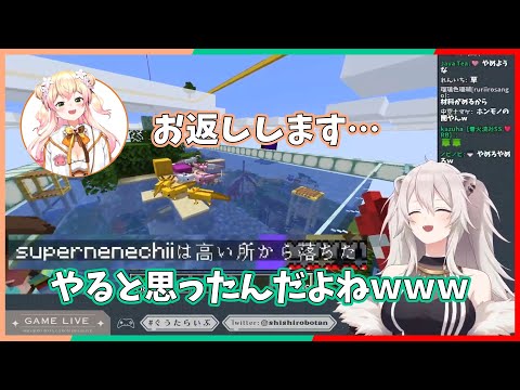 ロボ子さんに借りたエリトラを豪快に返却するねねち【獅白ぼたん、桃鈴ねね、ロボ子さん】【切り抜き】