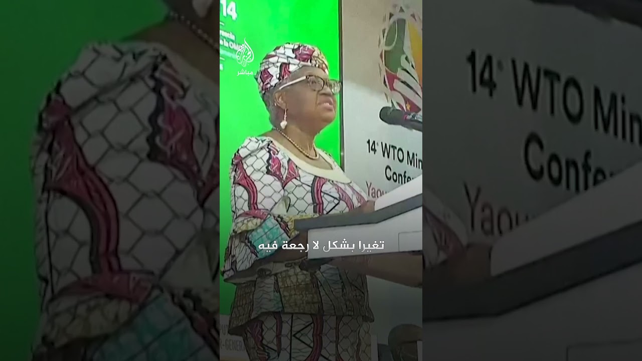 مسؤولة أممية: النظام العالمي تغير بلا رجعة