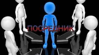 РАБОТА С ПРИСТАВОМ ЧЕРЕЗ ТРЕТЬЕ ЛИЦО.ПОЧЕМУ ВАЖНО ИЗБЕГАТЬ ПРЯМОГО КОНТАКТА