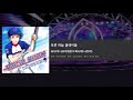 [보이키라] 푸른 하늘 플레이볼 (HARD)