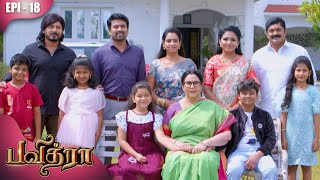 பவித்ரா | Pavithra | Episode - 18 | Snehan | Anitha Sampath | Geetha | Kalaignar TV