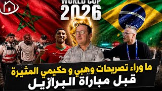 أفارقة جنوب الصحراء يخرجون عن السيطرة و تخريب في مدن مغربية بالجملة،هذه هي مفاجئة وهبي و حكيمي