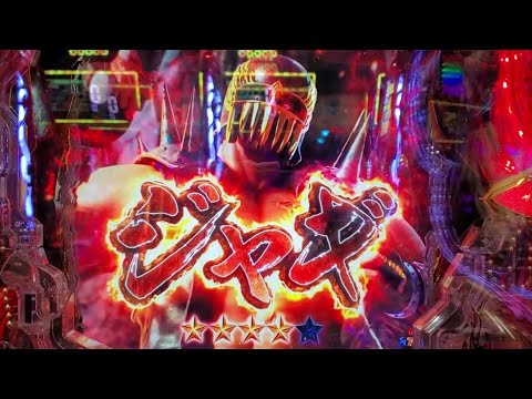 【当たるぇぇ！】P北斗の拳9闘神👊ジャギ様だー🎵これでも当たるのね😁　パチンコ演出　激アツ　大当たり
