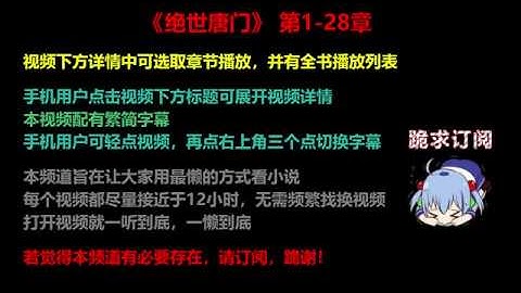 斗羅大陸Ⅱ絕世唐門 1-28 章 聽書 - 天天要聞