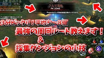 リネージュ2 レボリューション 宝箱