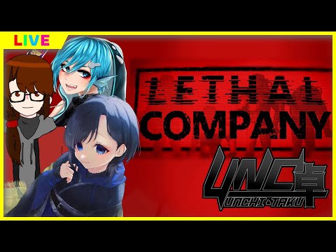 【#lethalcompany 】船を強くしていきたい【Vtuber #UNC卓】