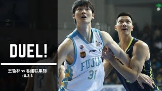 [中国篮球]内线厮杀！王哲林（Wang Zhelin）25分vs易建联（Yi Jianlian）26分集锦|CBA福建vs广东|18.2.3