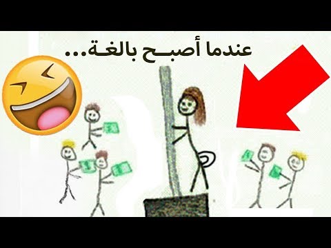 اغرب اجابات الطلاب في الامتحان مضحكه جدا