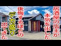 【富士市】居酒屋の店主が本気を出した後悔するほどのデカ盛り定食が出てきたー！！　静岡グルメ　富士市グルメ　焼鳥酒場こっこ　唐揚げ