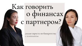 Советы, следуя которым, ты точно не попадешь под семейное банкротство
