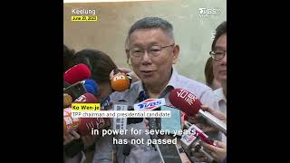 Ko Wen-je urges resumption of cross-strait exchanges, criticizes DPP's inaction #Shorts