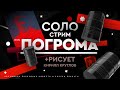 Ленин, Путин, нефть, коронавирус, Собянин, Зулейха, мигранты, Конев: новости РФ #CzarStream #CZARTV