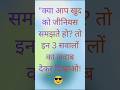 सिर्फ 1% लोग ही इन GK सवालों का जवाब दे पाते हैं 😱 | GK Quiz #shorts #gk #gkfacts #staticgk #status
