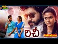 Richie Telugu Movie | Shraddha Srinath & Prakash Raj