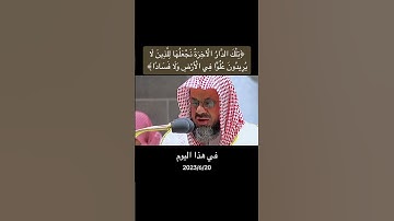 تلاوة خاشعة سعود الشريم #سعود_الشريم #تلاوة_خاشعة #تلاوات #قران_كريم #quran #قرآن #fy #fyp#quran