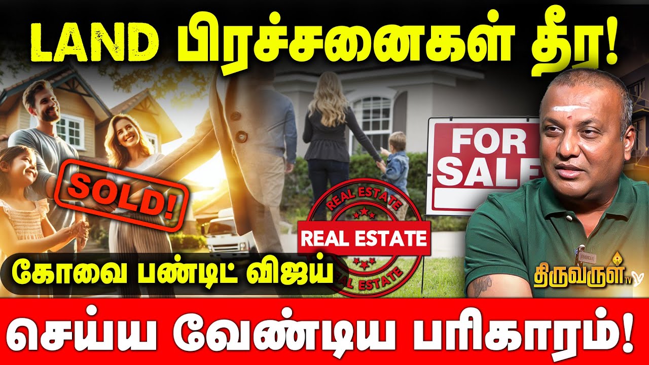 எந்த நிற உடை போட்டால் நன்மையை தரும்! ஜோதிட ரகசியம் இதுதான்! Astrologer Pandit Vijay