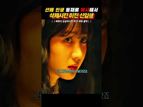 개걸스러운 눈빛 #들쥐 #류준열 #설경구 thumbnail