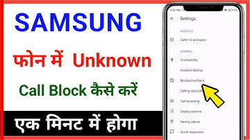 Samsung unknown call block kaise karen // how to block unknown call in Samsung galaxy