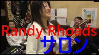 ランディ ローズ サロン Youtube ランディ ローズ サロン Youtube
