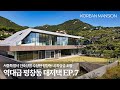 《평창동 대저택 EP7》 최상급조망, 서울특별시 건축상에 빛나는 실내208평 대한민국 프리미엄 고급 단독주택 a high-end house, korean mansion seoul Mp3 Song