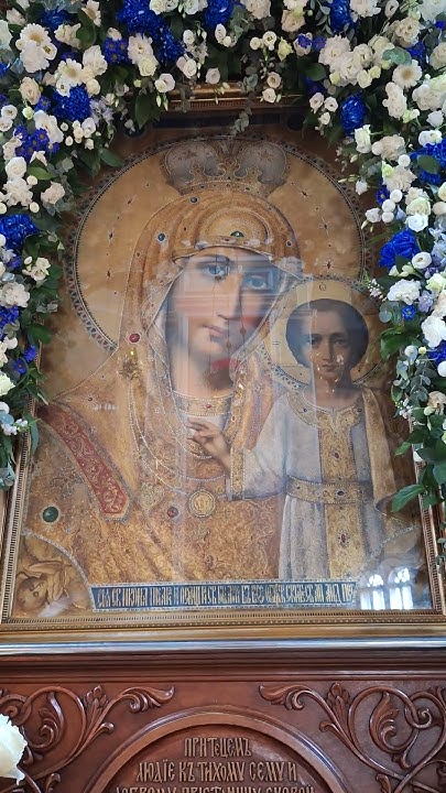 КАЗАНСКАЯ Афонская икона Пресвятой Богородицы #icon #богородицы - YouTube