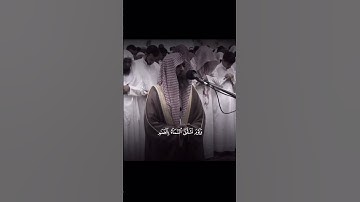 ((الملك يومئذ الحق للرحمن)) #محمد_اللحيدان #تلاوة_خاشعة