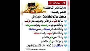 الآية 34 من سورة التوبة.   #سعر_الذهب  #الذهب  #التوبة