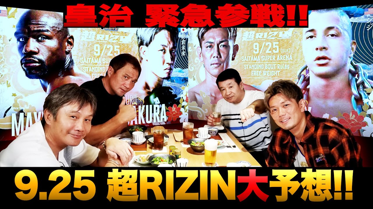 Vol. 273 [Drinking Talk with Kouzi] Weight differences don't
