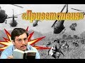 Как Роберта Де Ниро в армию забирали / Обзор, детали и смысл фильма Приветствия