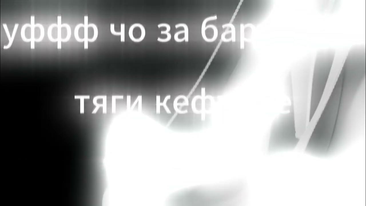 Тяги кефтеме песни. Тяги кефтеме песни