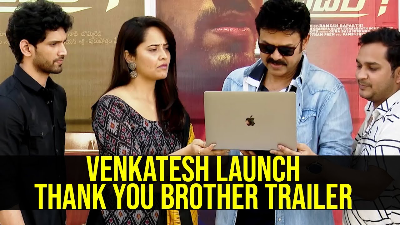 Venkatesh Launch Thank You Brother Trailer | Anasuya Bharadwaj | Viraj Aswin | Nidhi Cinema