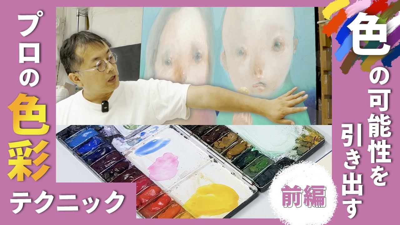 良治流 水彩画を上手く描くコツ_前編