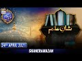 Shan-e-Sehr – Segment: Shan-e-Ilm – 24th April 2021 – Waseem Badami