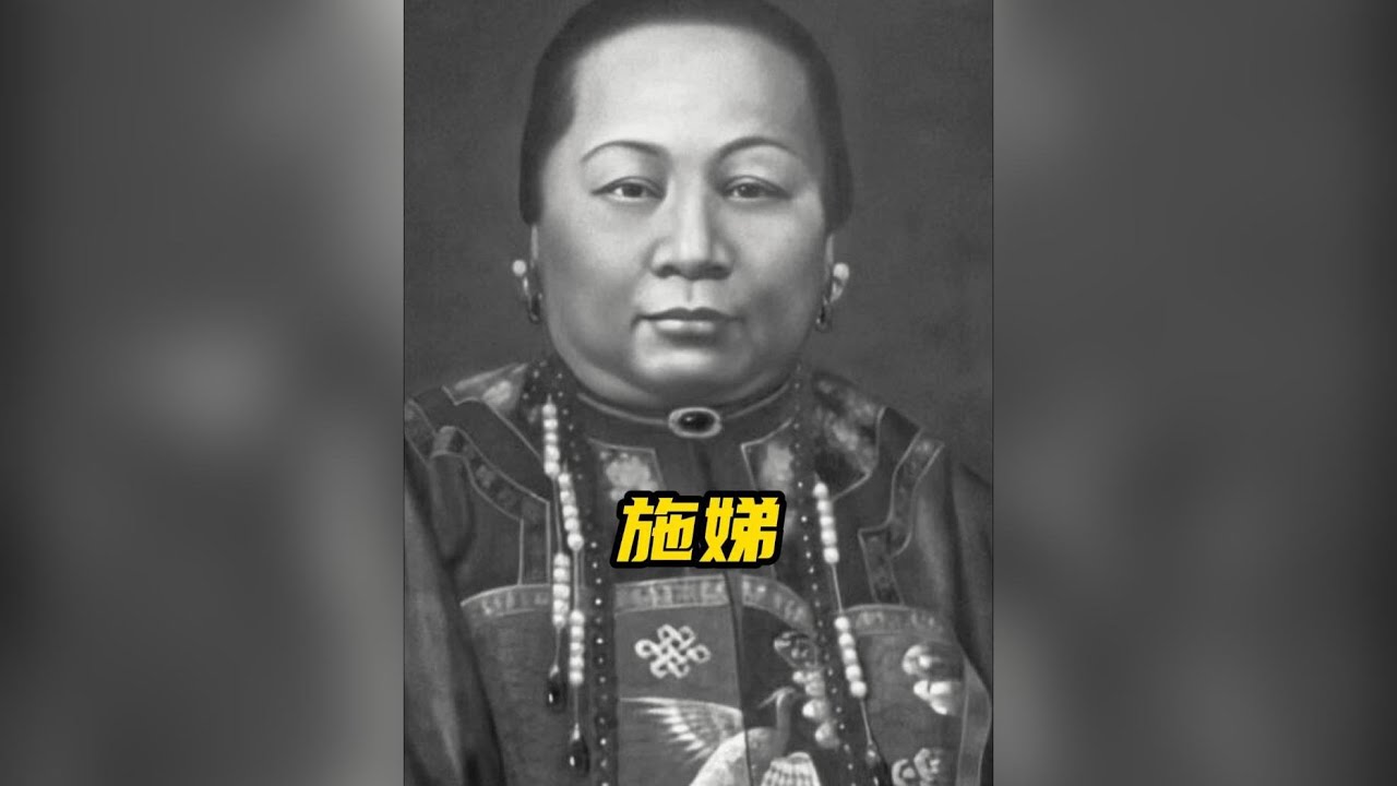 連科學也難以解釋！施娣：叱吒風雲的傳奇女海盜，締造不朽霸業的驚人力量 #施娣 #歷史人物 #傳奇女海盜 #海上女王