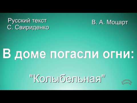 Спи моя радость, усни.