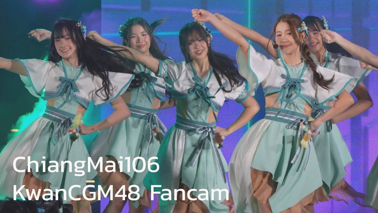 [KwanCGM48 Fancam] Chiang Mai 106 - CGM48 |  ได้(ด้าย)ไหม - FIRST PERFORMANCE 22/11/2025