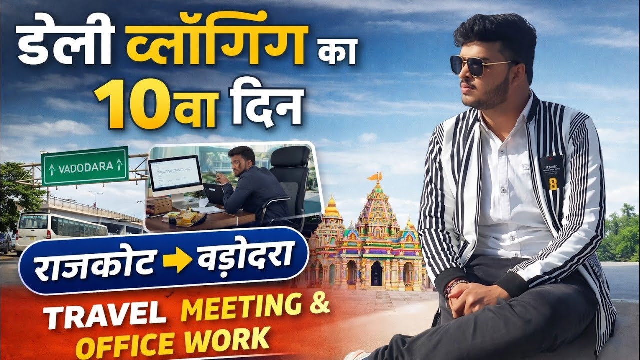 Office Work, Meeting & Travel | Rajkot ➝ Vadodara | Daily Vlog Day 10 
