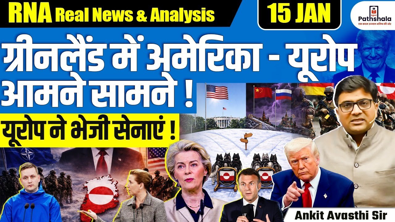 Greenland Rejects Trump Claim as US Pressure Grows, Europe Sends Troops, NATO Tensions |By Ankit Sir